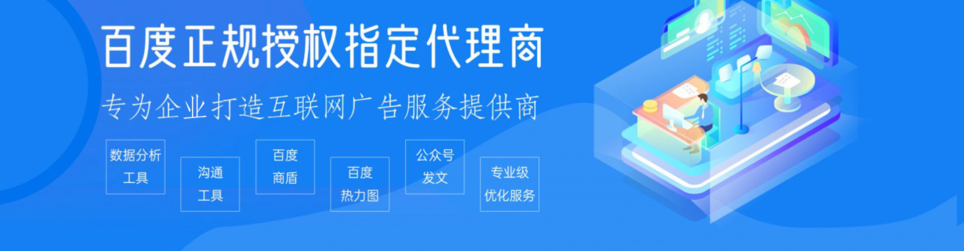 裕民百度开户高返点