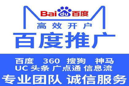 知名百度推广代运营公司案例分享